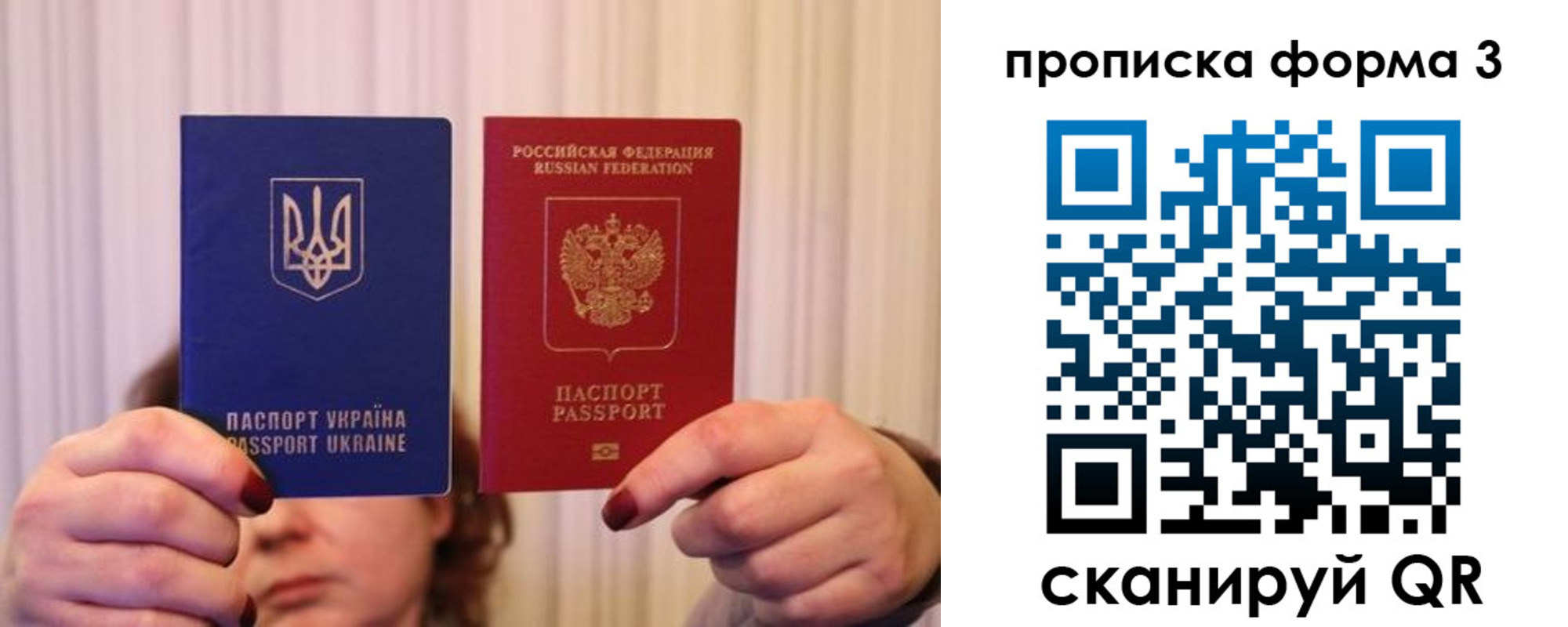 купить прописку в Нелидово
