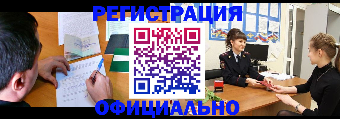 регистрация в Нелидово