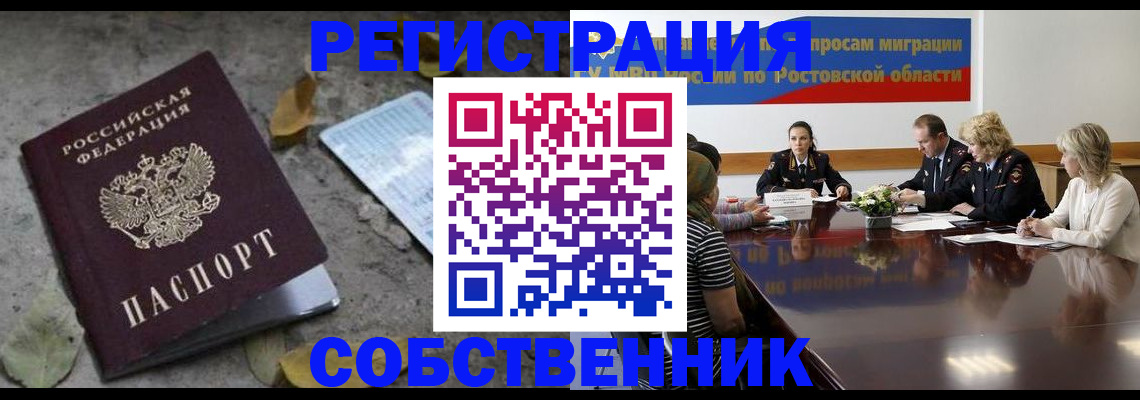 временная регистрация для школы в Нелидово