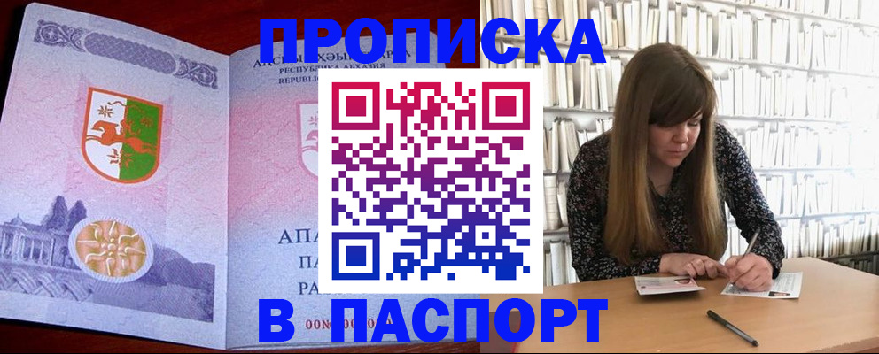 временная регистрация поиск в Нелидово