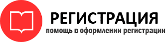 прописка в Нелидово id968576